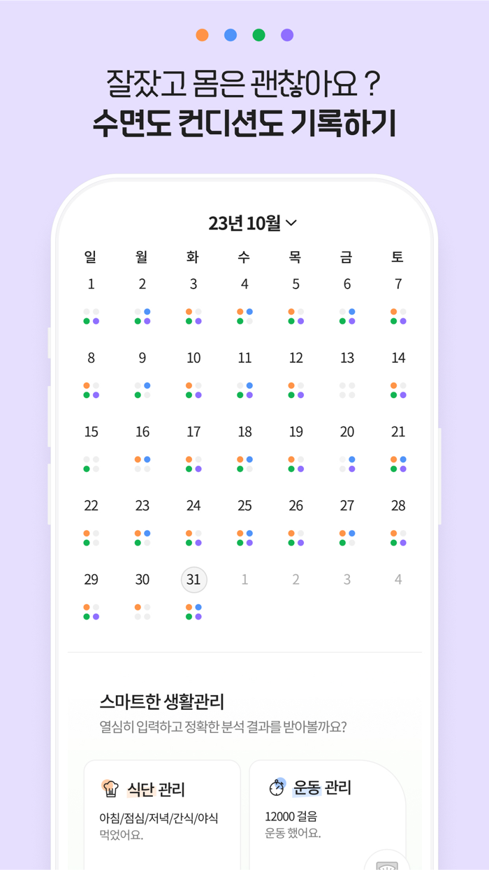 우리닥터 - 전문가의 11 건강관리 플랫폼