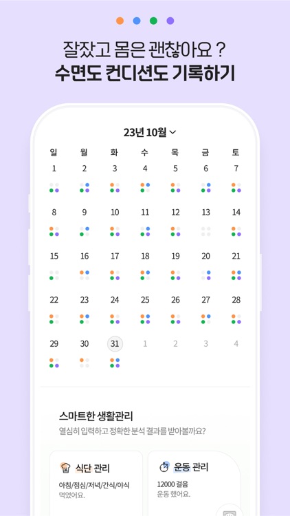 우리닥터 - 전문가의 1:1 건강관리 플랫폼 screenshot-5