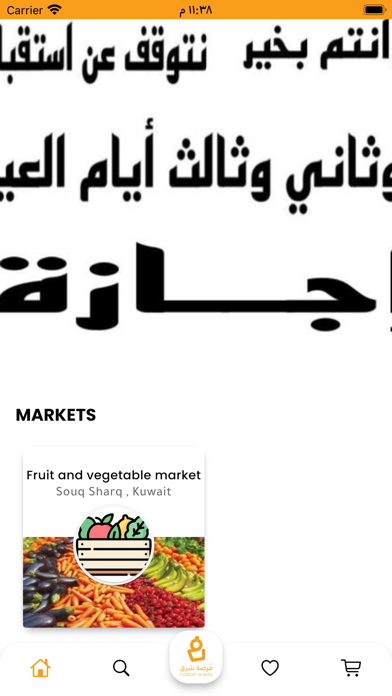 فرضة شرق Screenshot