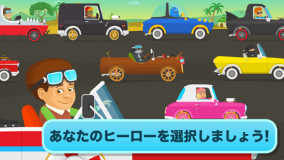 車で子供のためのレース-ゲーム 車 子供 2+のおすすめ画像6