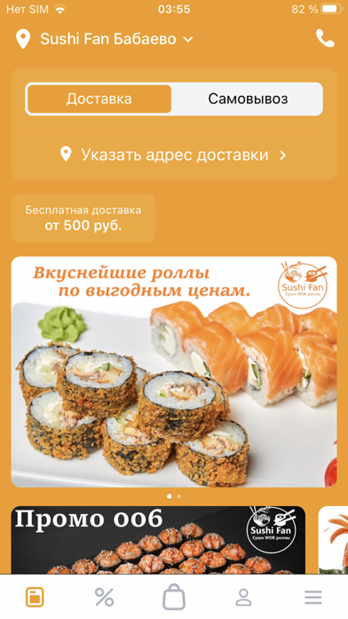 Sushi Fan Screenshot
