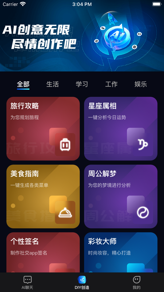 #3. 智能Chat-中文版AI智能聊天机器人 (iOS) 来自: 小宇 辜