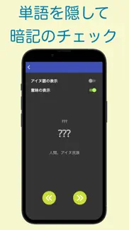 アイヌ語辞典 iphone screenshot 4