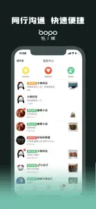 包铺 - 闲置奢侈品同行交易平台 screenshot #1 for iPhone