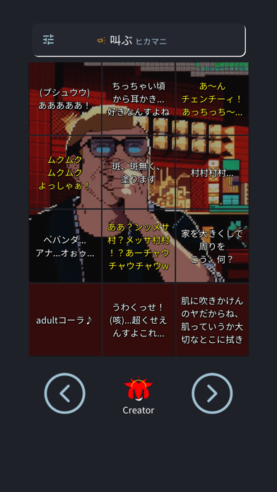 Hikakin Mania Voice Screenshot