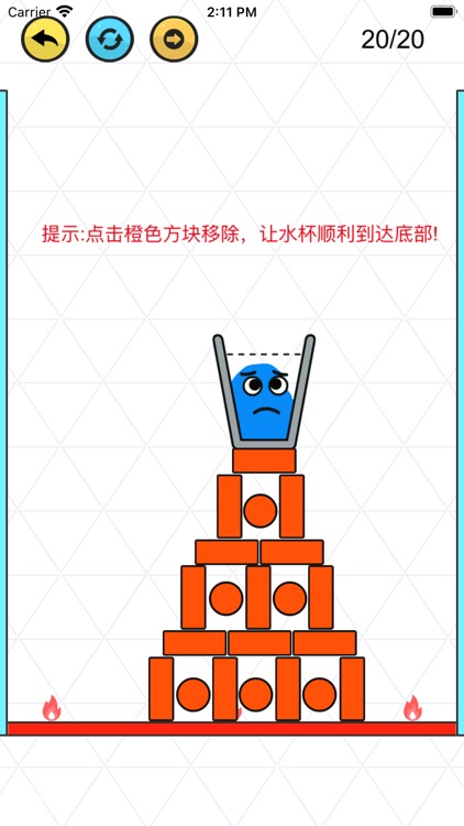 快乐水杯！(Happy Glasses) screenshot-5