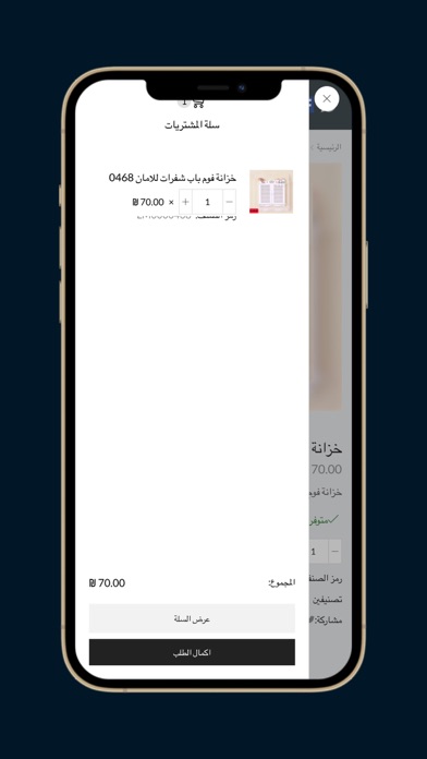 Lawazem لوازم Screenshot