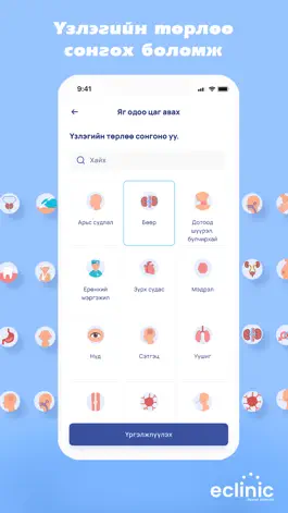 Game screenshot Eclinic apk
