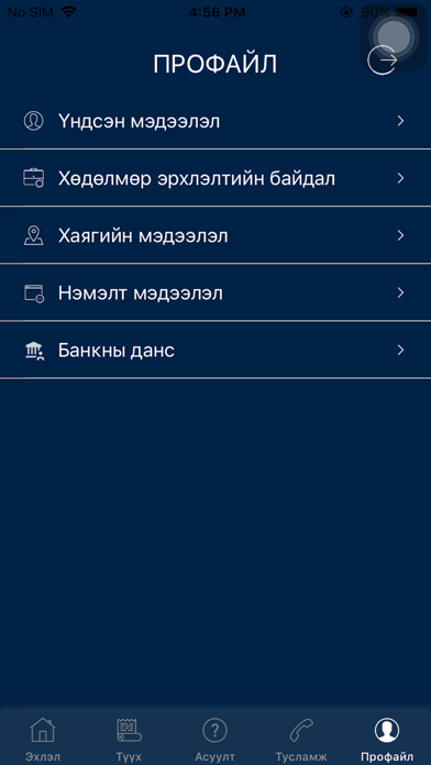 Niszeel.mn Screenshot