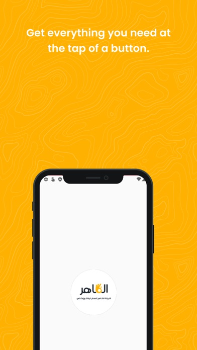 Althaher Stores Screenshot