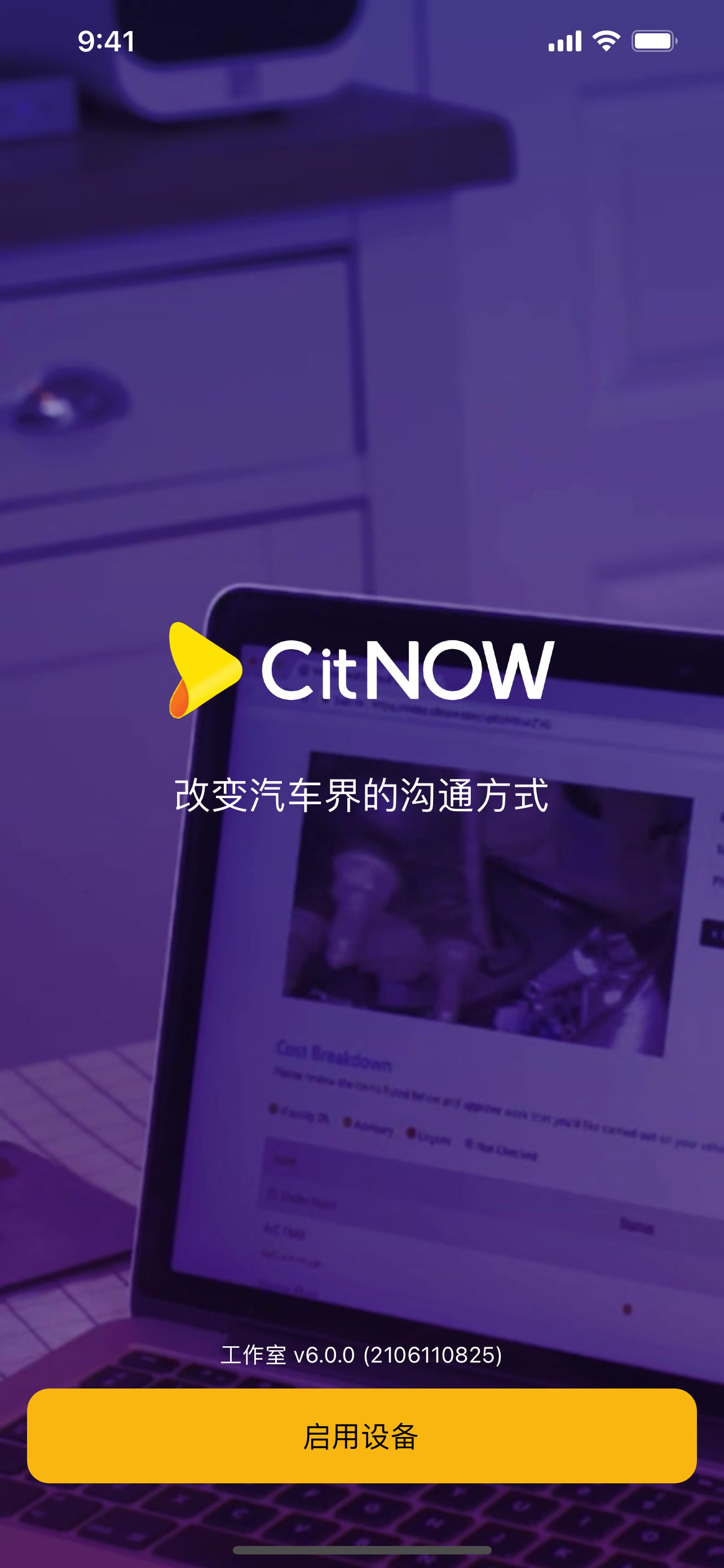 CitNOW Workshop