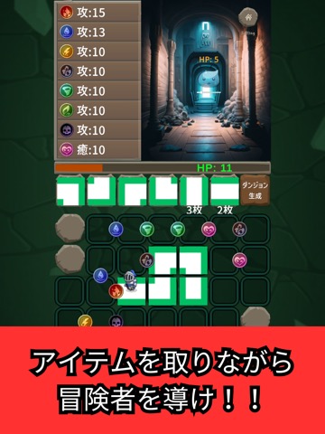 パズルダンジョンのおすすめ画像3