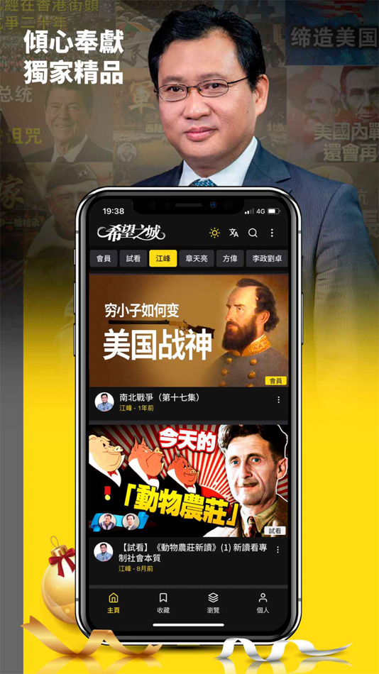 #3. 希望之城 (iOS) 由: Sound of Hope Radio