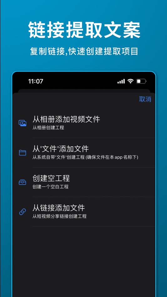 #5. 雨伞视频转文字-视频字幕提取、文案提取、视频转文字稿工具 (iOS) Tekijänä: 溪明 林