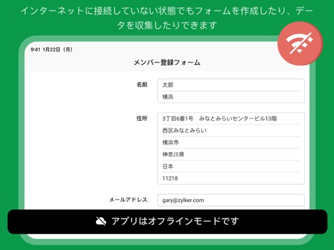 フォームビルダ - Zoho Formsのおすすめ画像2