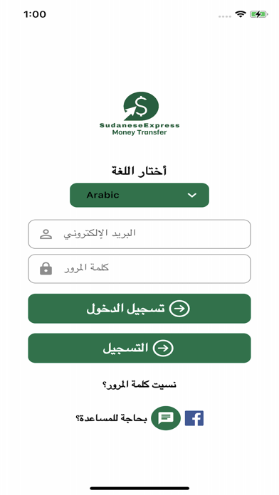 Sudanese Express Screenshot