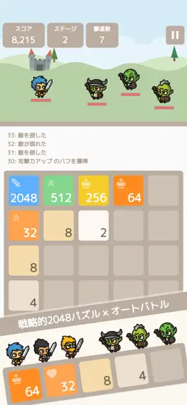 Game screenshot タイニーズマージ｜スライドパズル×オートバトル mod apk