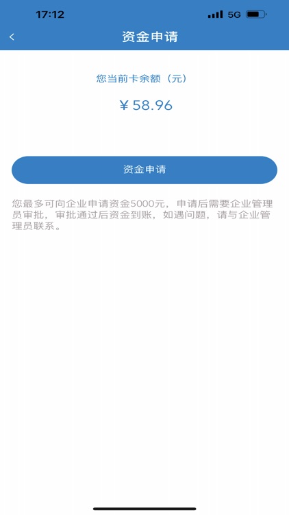 中油车队端 screenshot-7