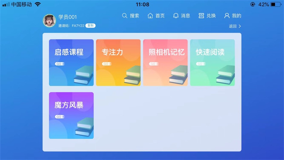 #2. 巅峰学霸 (iOS) Podle: 颖卓 柳