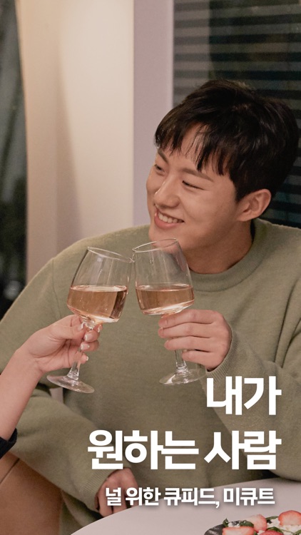 MeCute - Meet people & coffee