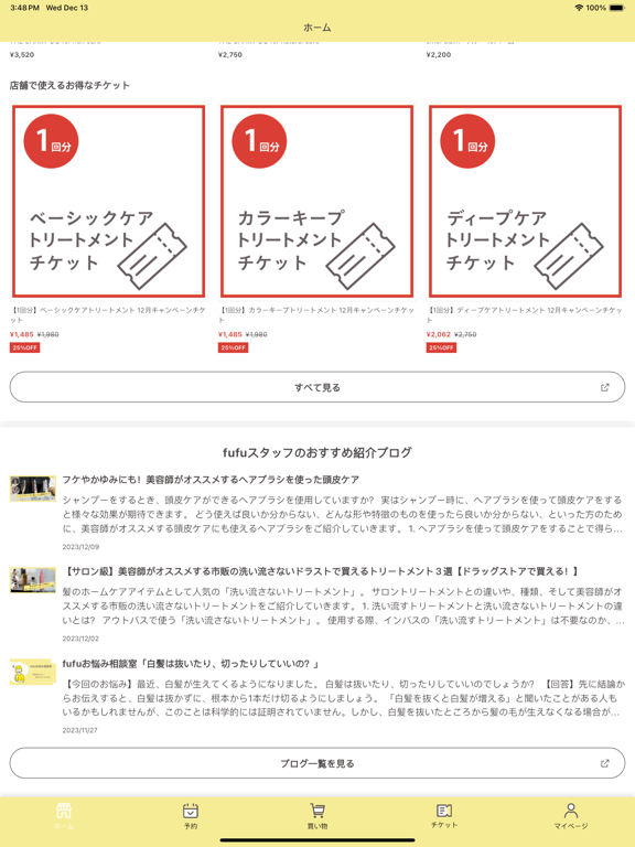 Screenshot #6 pour fufu+