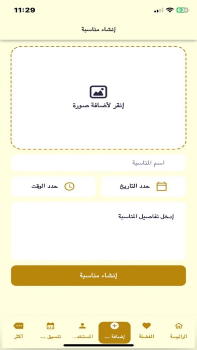 لايف الرشايدة Screenshot