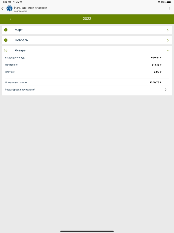 Свет Онлайн
