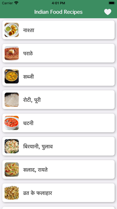 Indian Food Recipes Book Hindi Screenshot