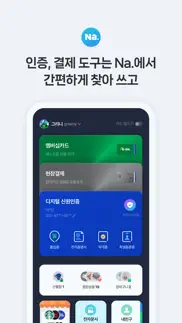 네이버 - naver problems & solutions and troubleshooting guide - 1