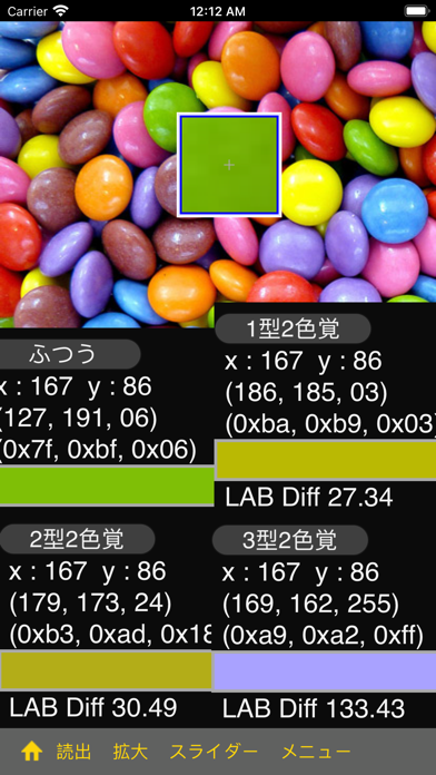 FM パネル D-15 テストのおすすめ画像10