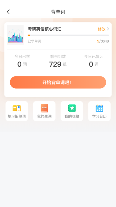 挑灯MBA Screenshot