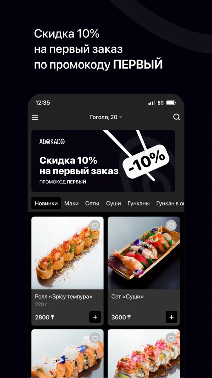 Abokado | Доставка еды
