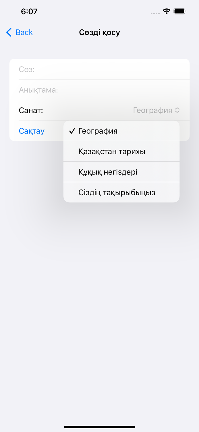 Қазақша Сөз Генераторы