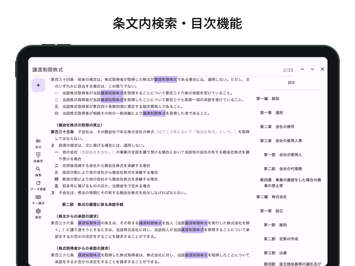 六法 条文にジャンプ