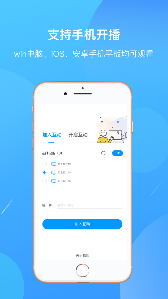 #2. EV互动 (iOS) 由: 振宇 胡