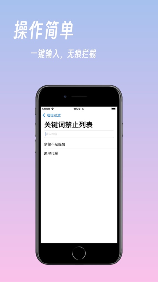 #4. SMS Hunter: Scam&Spam Blocker (iOS) 由: Qingzhe Wu