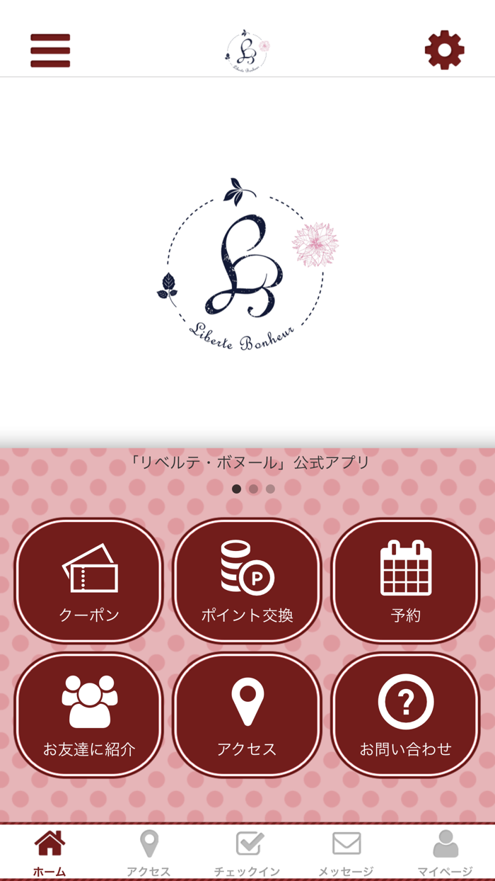 Liberte-Bonheur リベルテ・ボヌール洋菓子