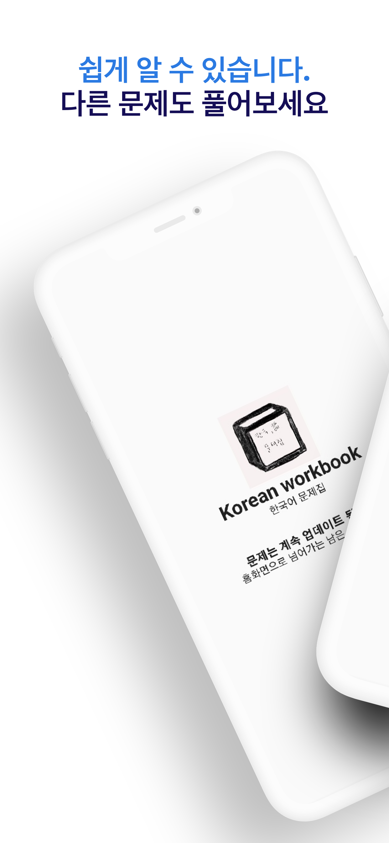 한국,어 문제집
