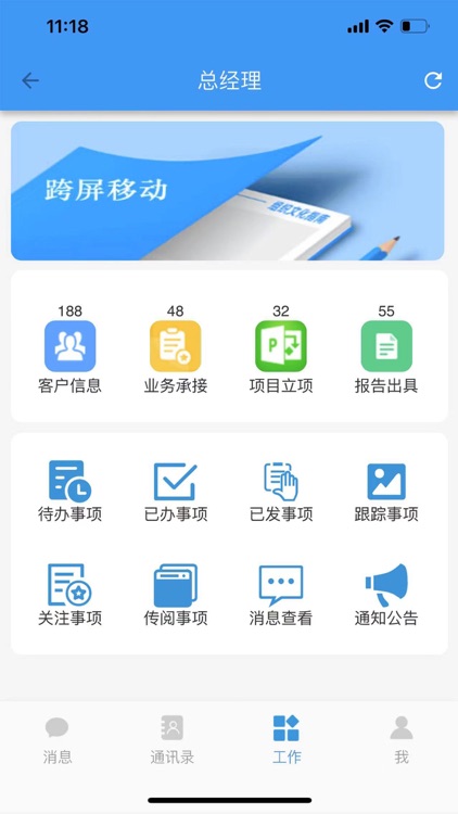 CPAS审计管理 screenshot-4