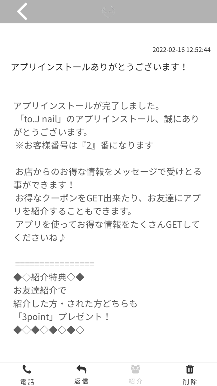 to.J nail 公式アプリ