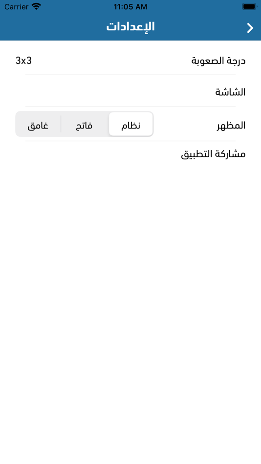 #6. فكرة - لعبة تركيب الصور (iOS) 由: salah Mohamed