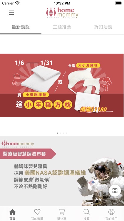 HomeMommy 赫媽咪官方網站