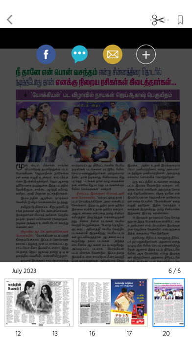 Saras Salil - Tamil Screenshot