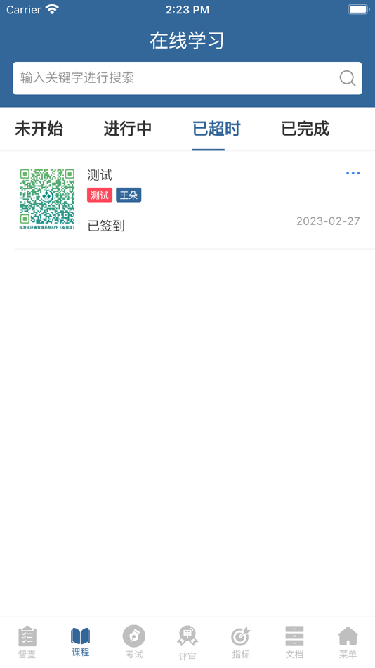#7. 评审助手 (iOS) 由: 禄 江