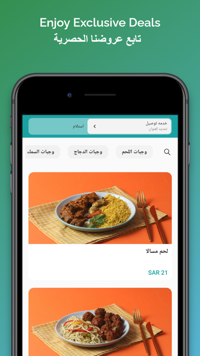Sanus سانوس Screenshot