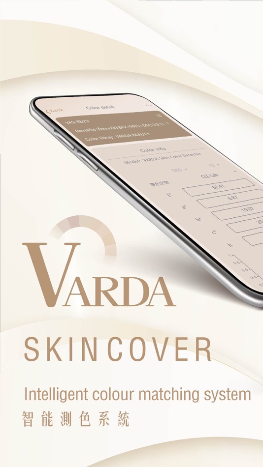 #1. Varda Skin Cover System (iOS) بواسطة: CHENG-EN CHOU