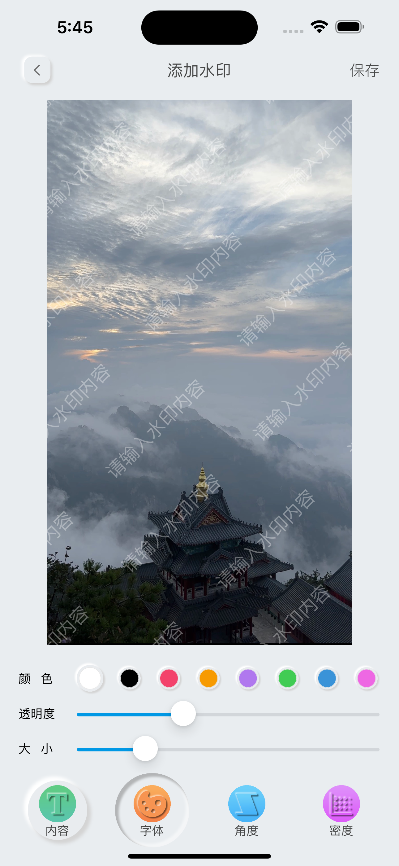 三叶草水印大师-证件照片防盗打卡短视频营销工具