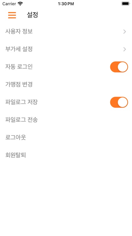 PAYPOP-유니온약품 screenshot-3