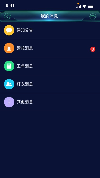 电e盾