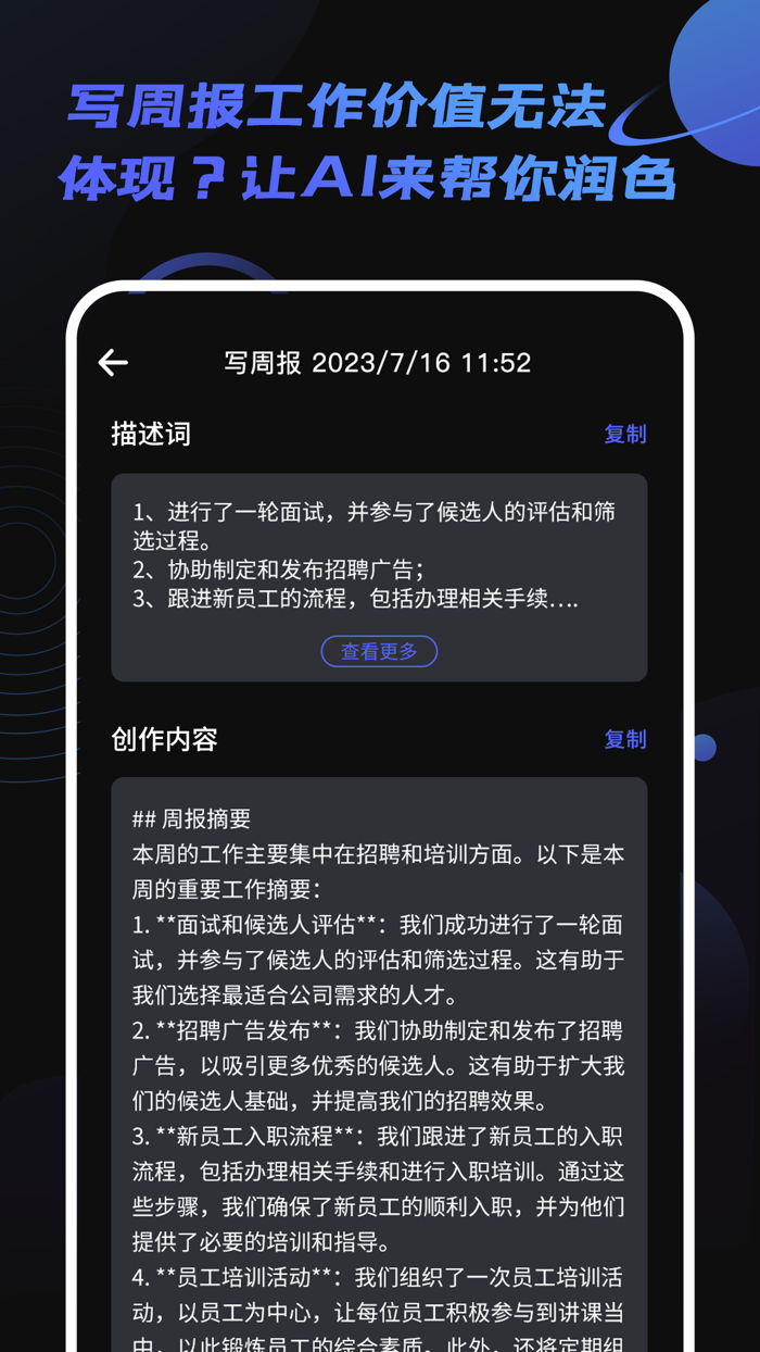 AI Star-智能对话创作助手
